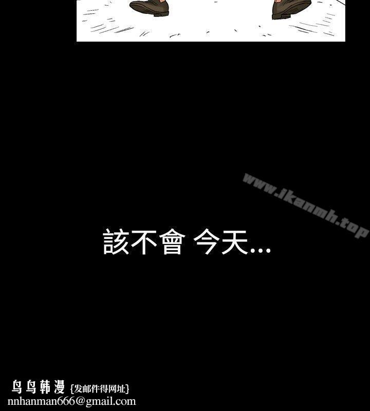 他的女人(完结)第4话