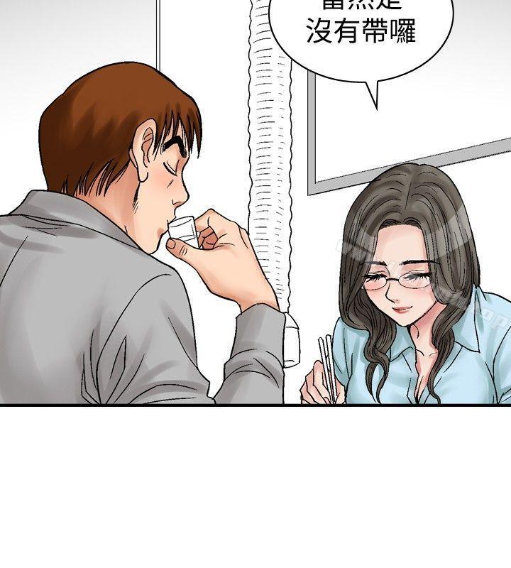 他的女人(完结)第4话
