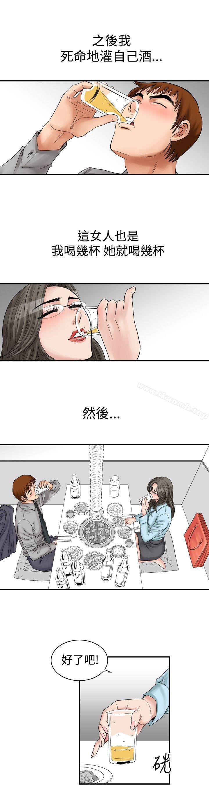 他的女人(完结)第5话