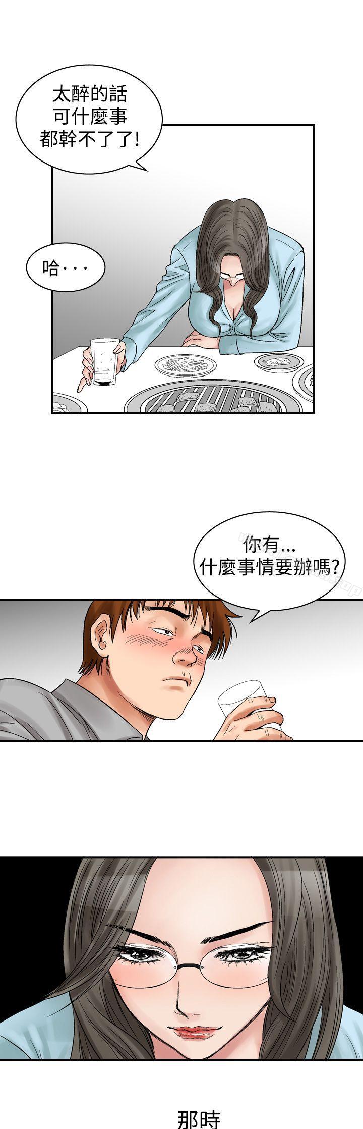 他的女人(完结)第5话