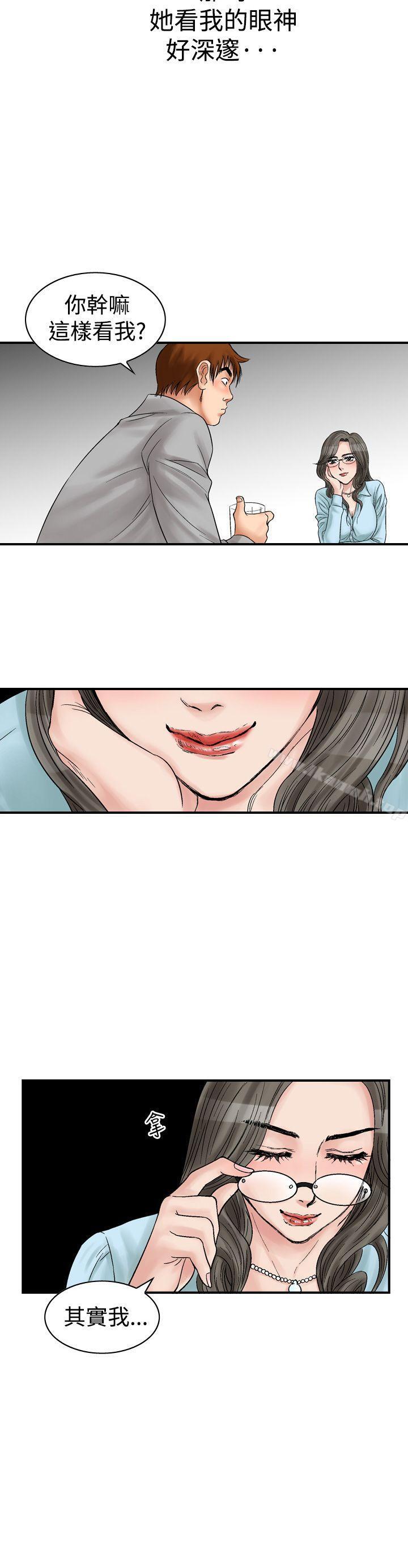 他的女人(完结)第5话