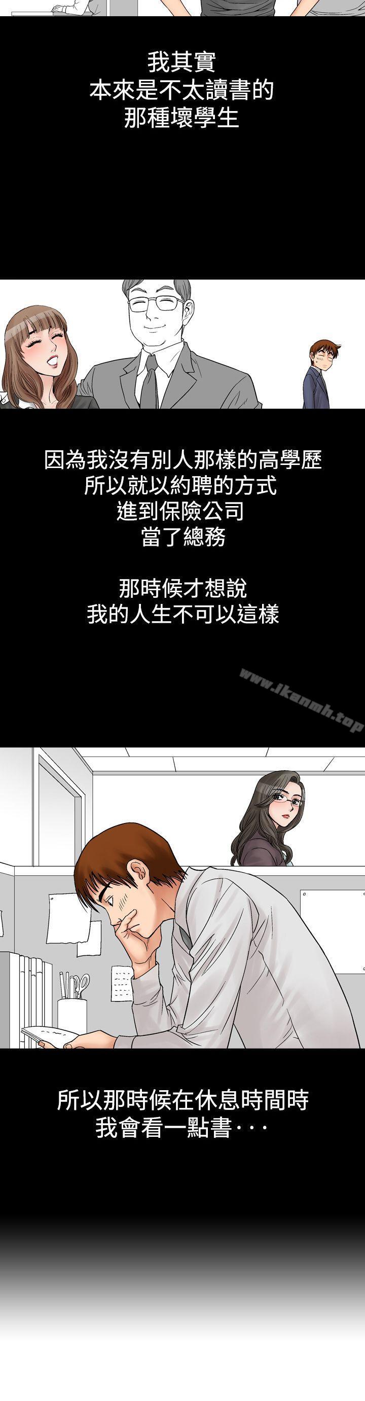 他的女人(完结)第5话