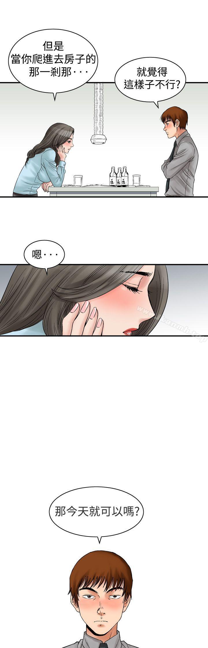 他的女人(完结)第5话