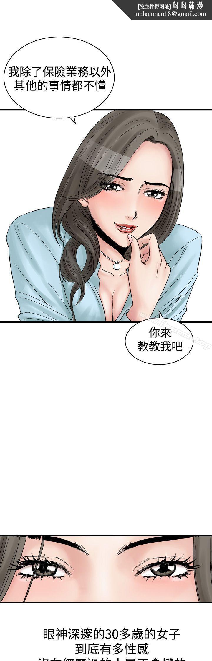 他的女人(完结)第5话