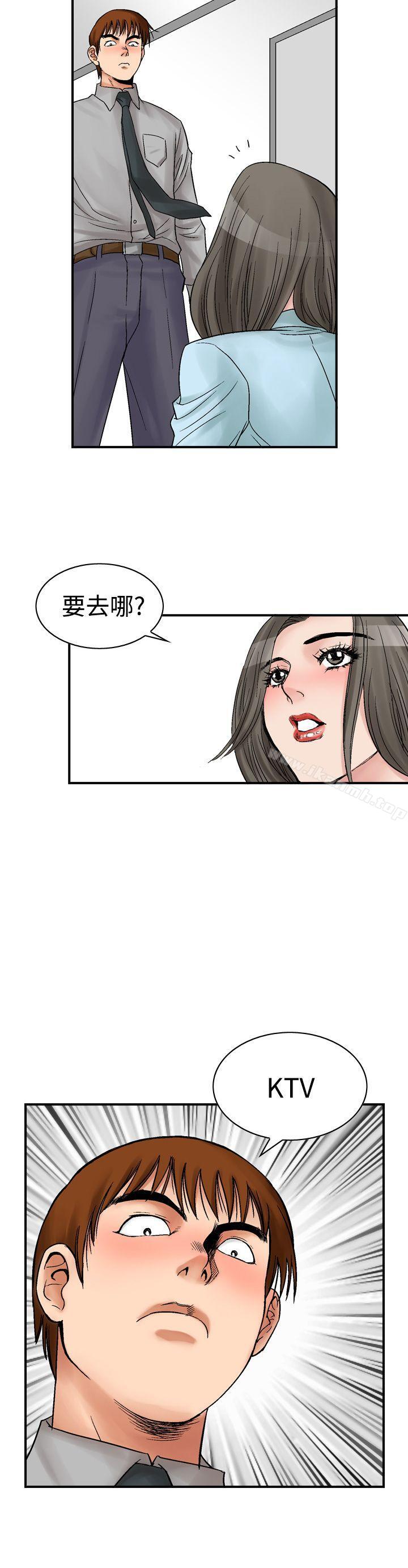 他的女人(完结)第5话