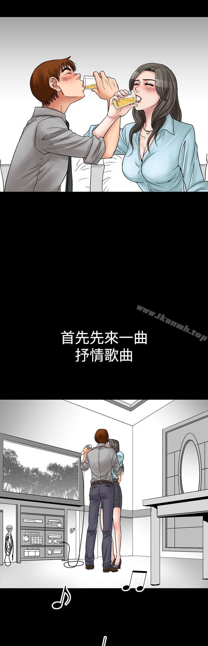 他的女人(完结)第5话
