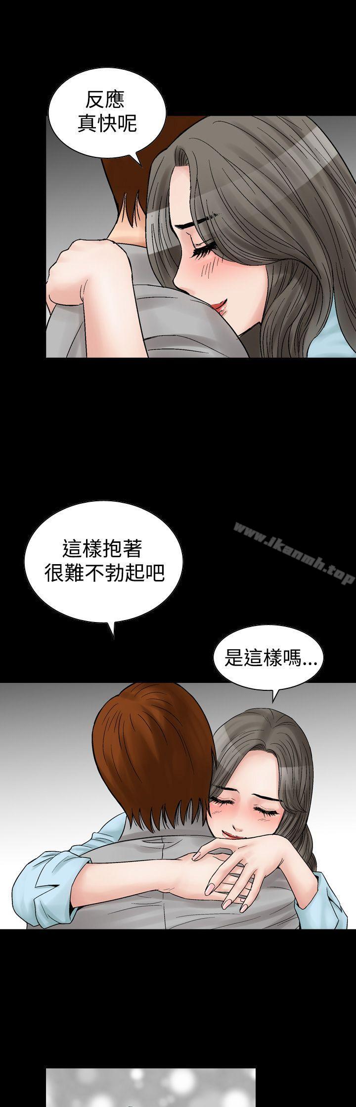 他的女人(完结)第5话