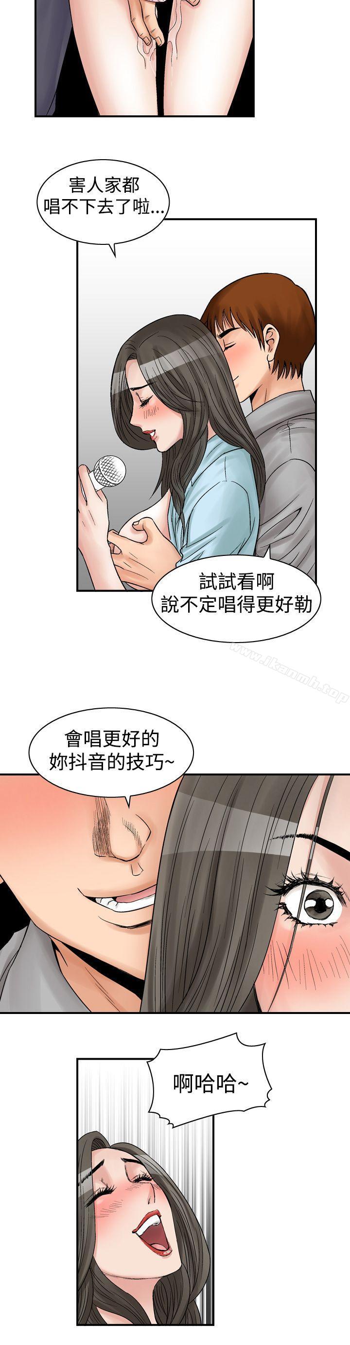 他的女人(完結)第6話
