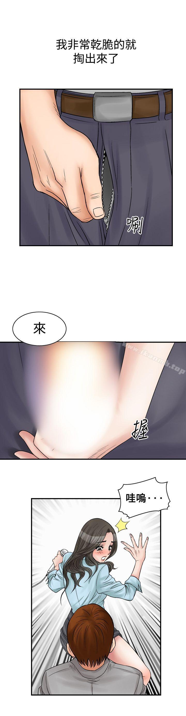 他的女人(完結)第6話