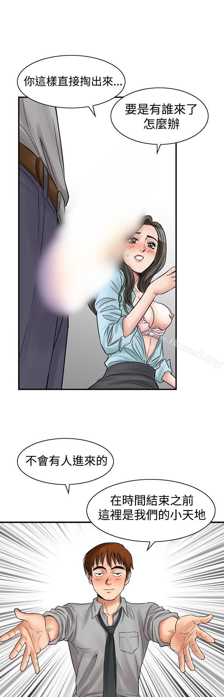 他的女人(完結)第6話