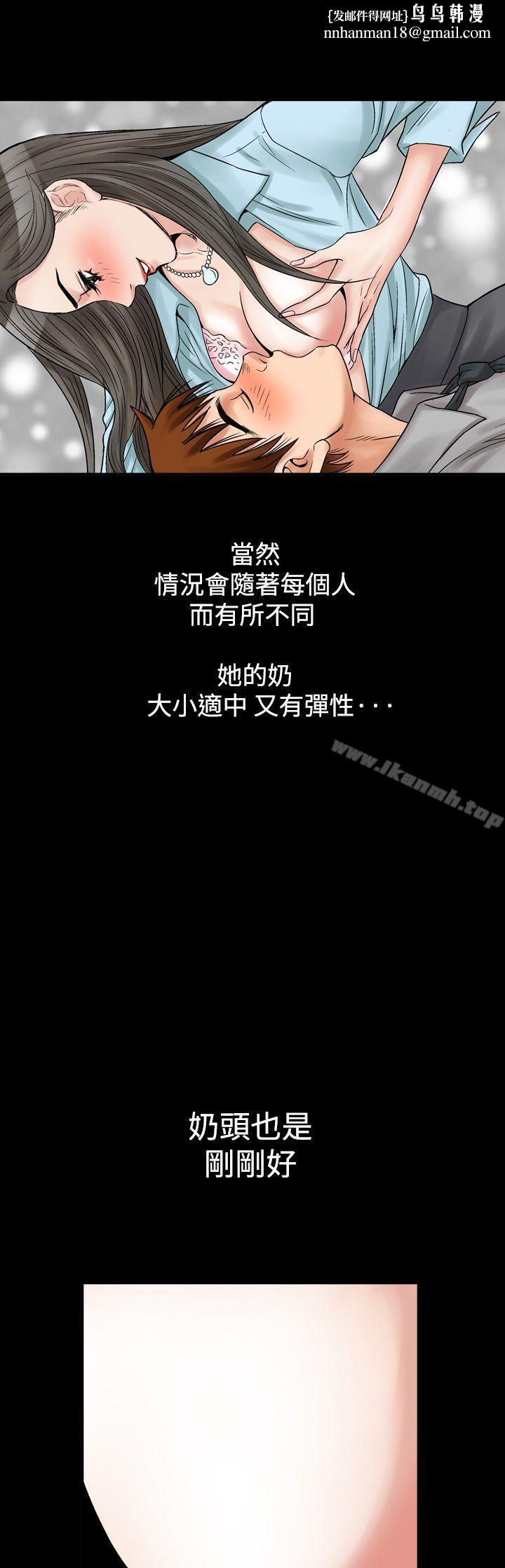 他的女人(完结)第7话