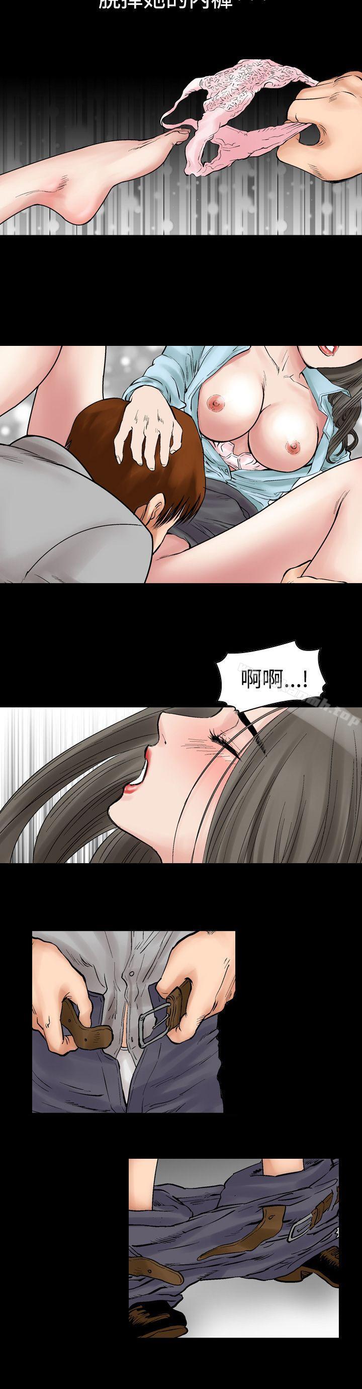 他的女人(完结)第7话