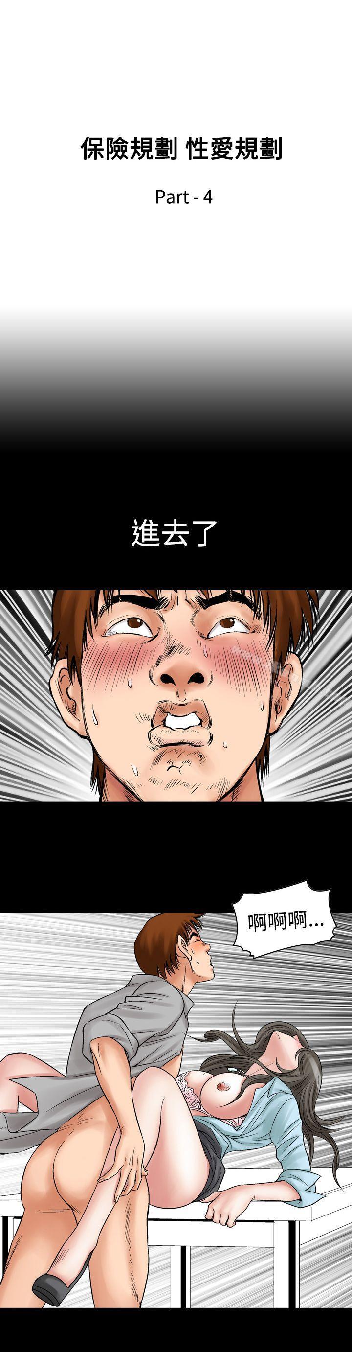 他的女人(完结)第7话