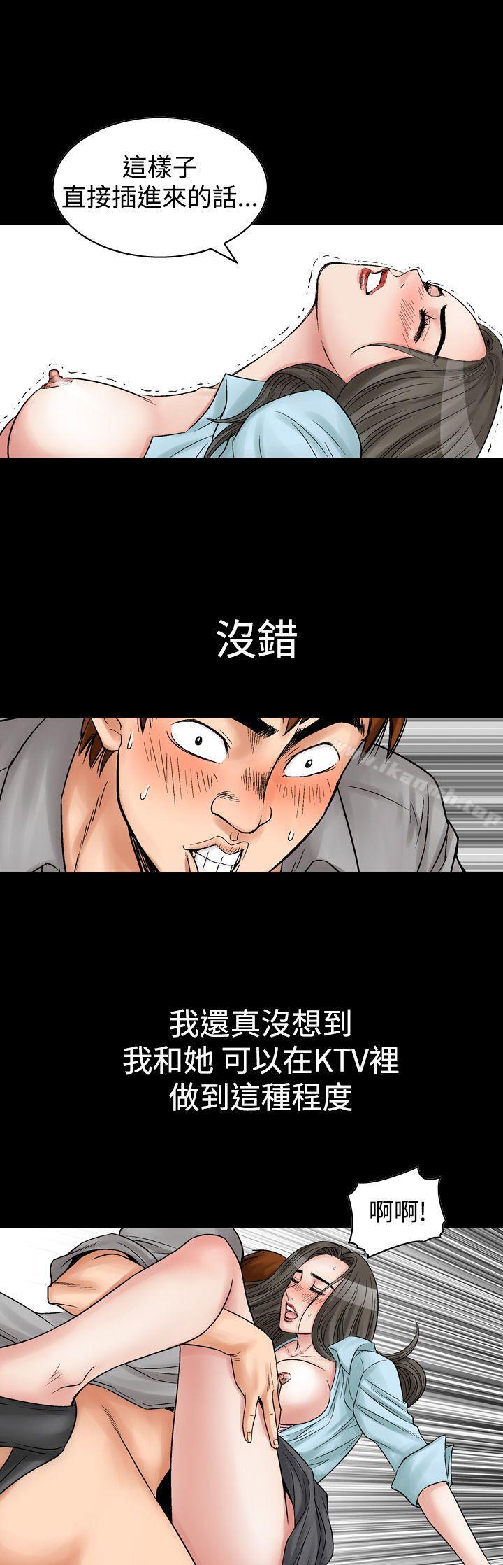 他的女人(完结)第7话