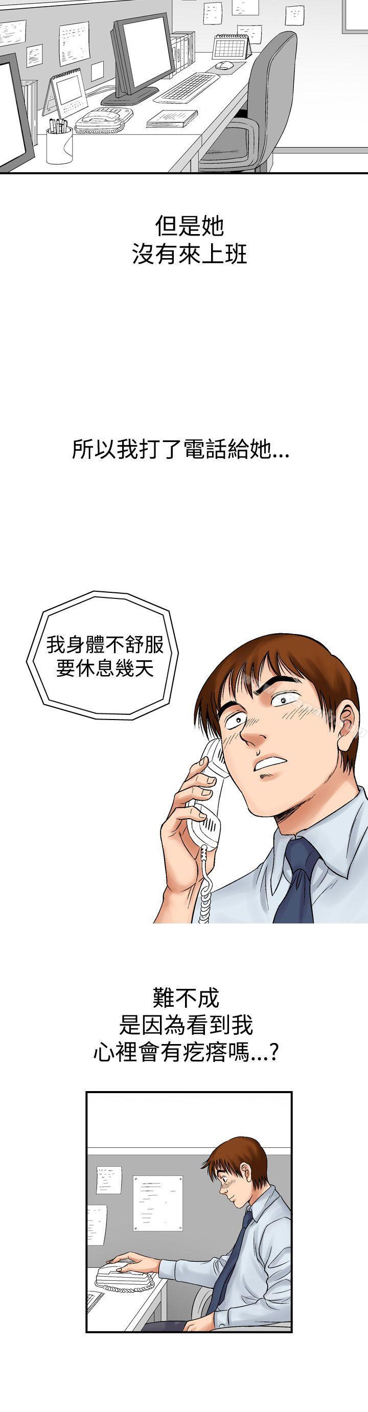 他的女人(完结)第7话