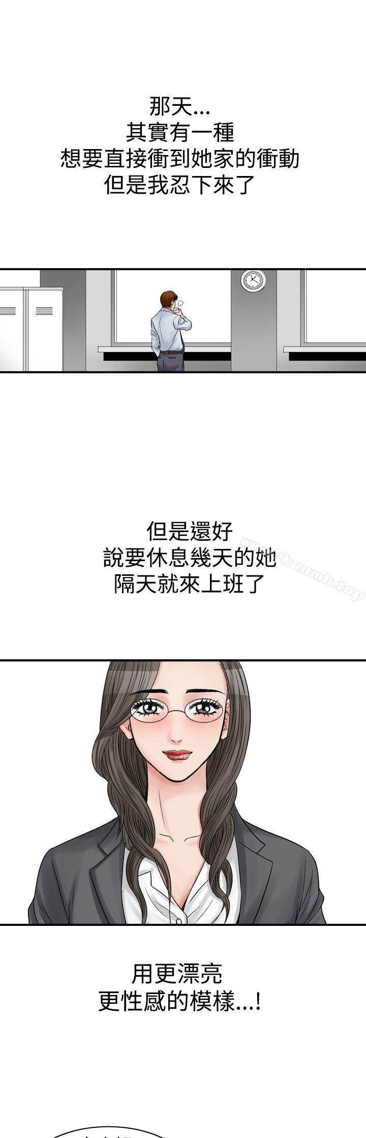 他的女人(完结)第7话