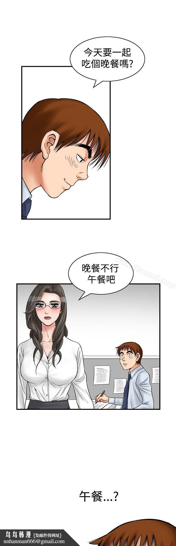 他的女人(完结)第7话