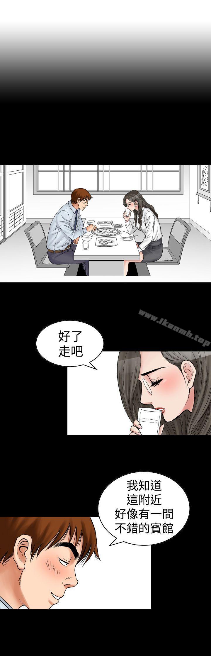 他的女人(完结)第7话