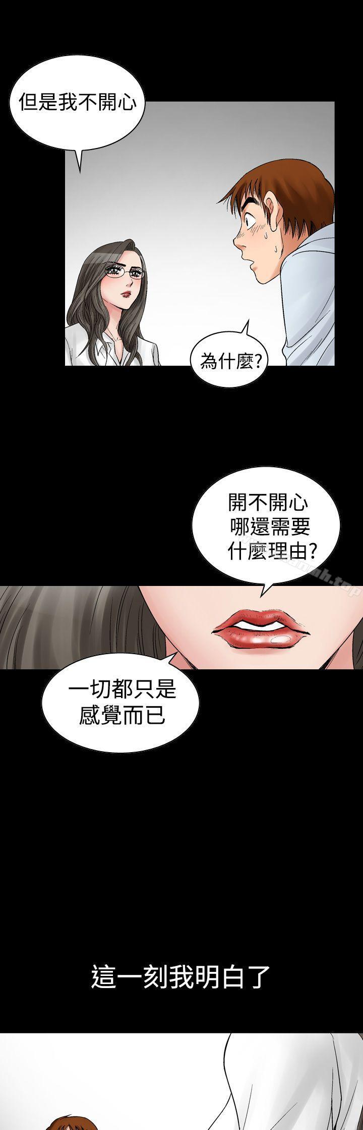 他的女人(完结)第7话