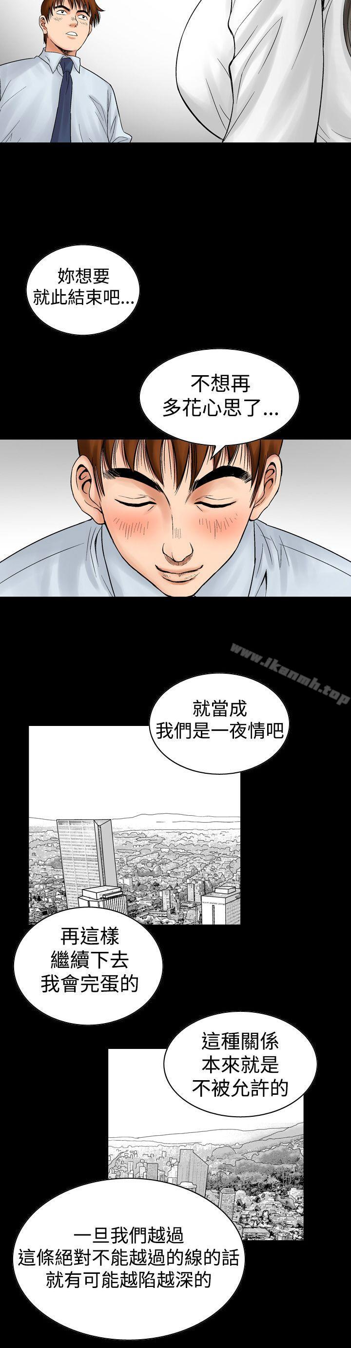 他的女人(完结)第7话