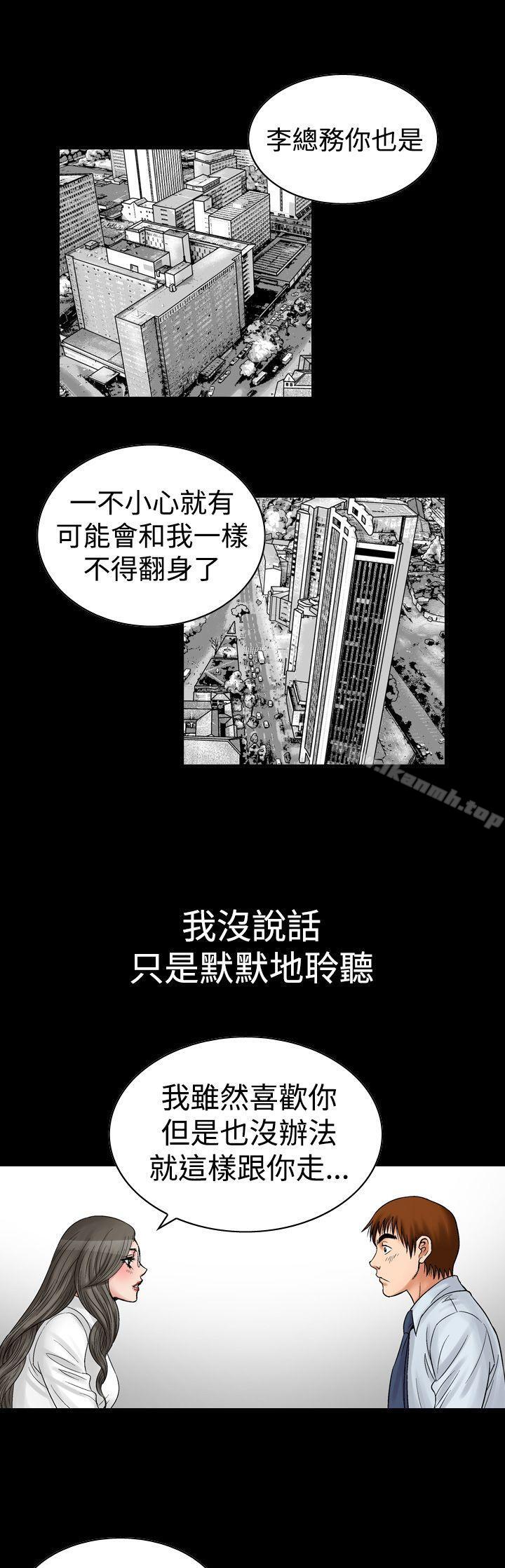 他的女人(完结)第7话