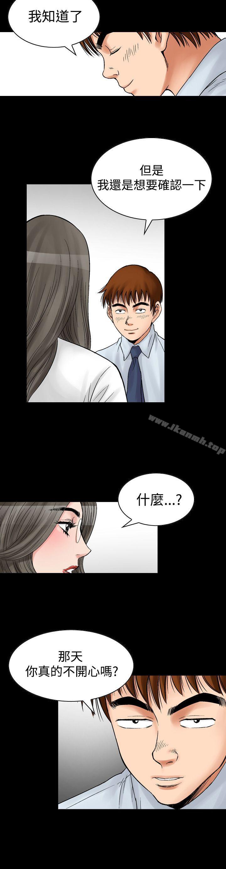 他的女人(完结)第7话