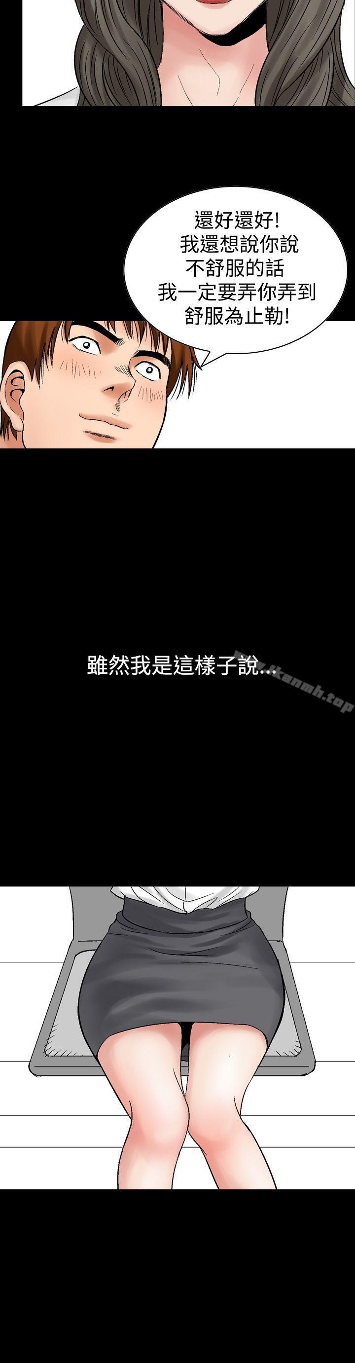 他的女人(完结)第7话