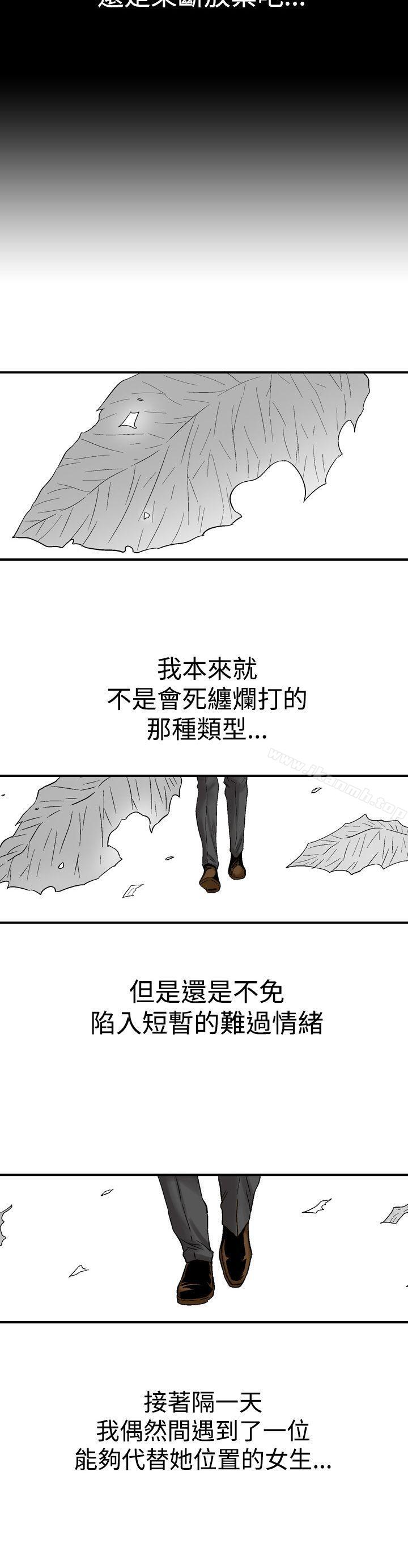 他的女人(完结)第7话
