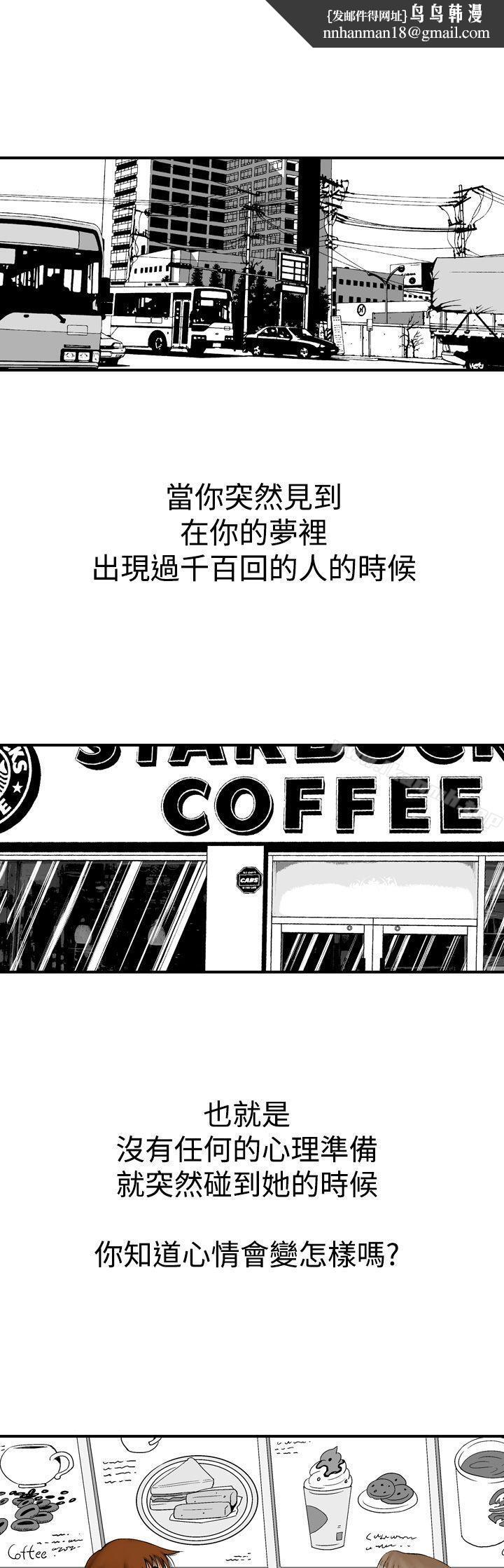 他的女人(完结)第8话