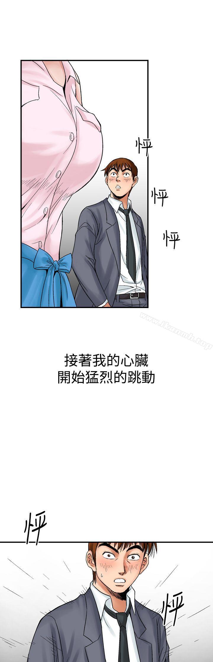 他的女人(完结)第8话