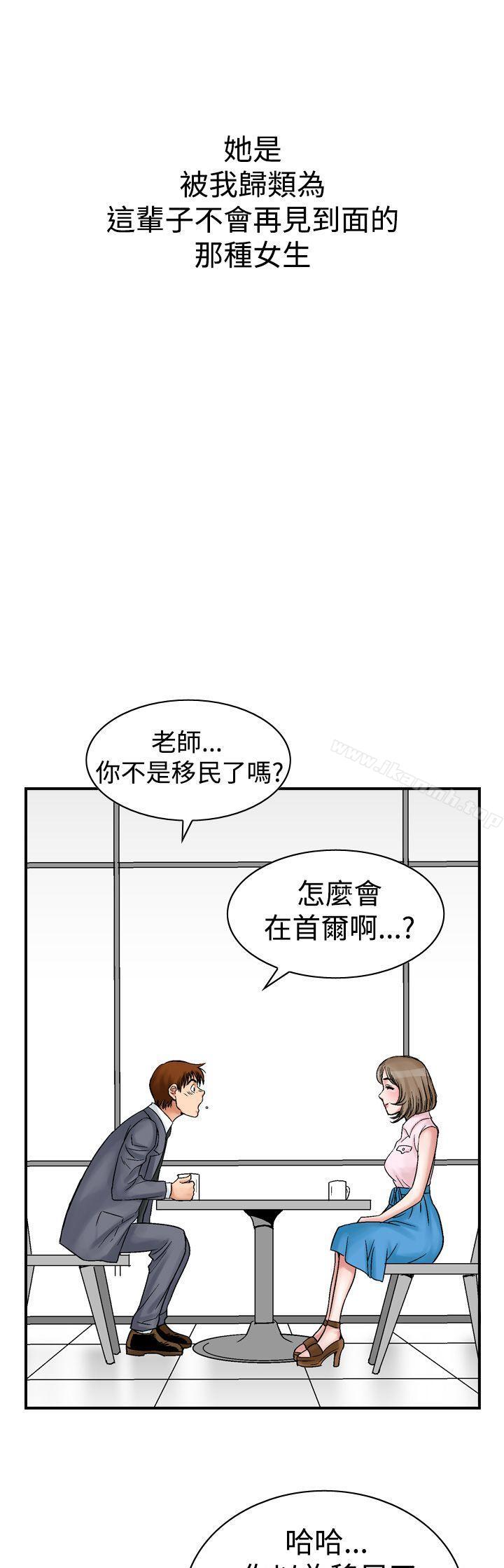 他的女人(完结)第8话