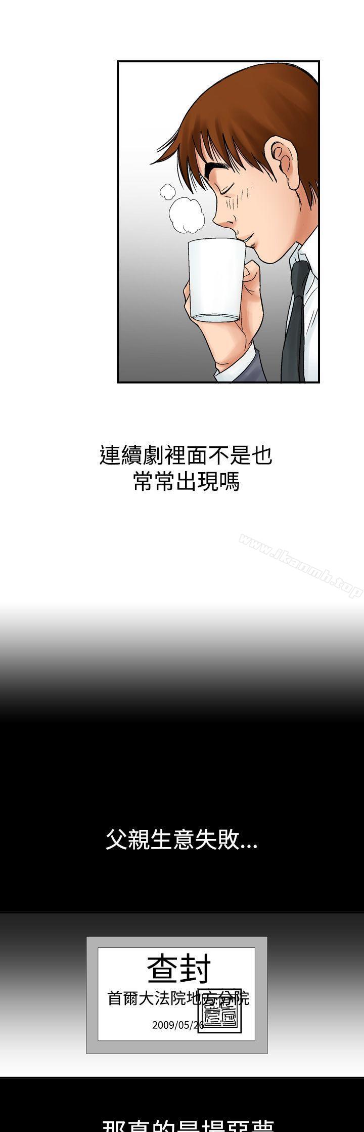 他的女人(完结)第8话