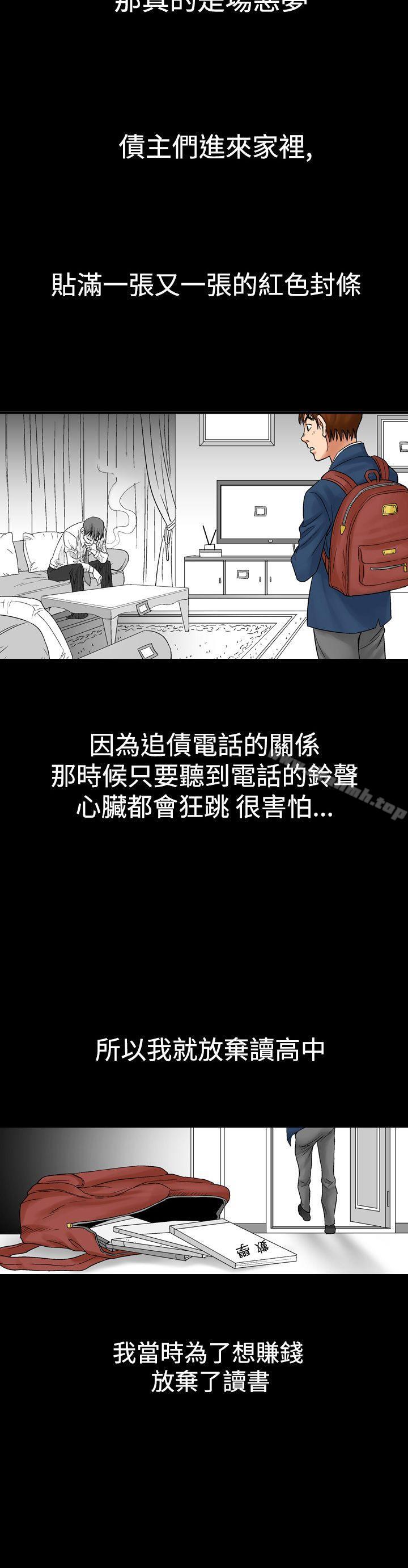 他的女人(完结)第8话
