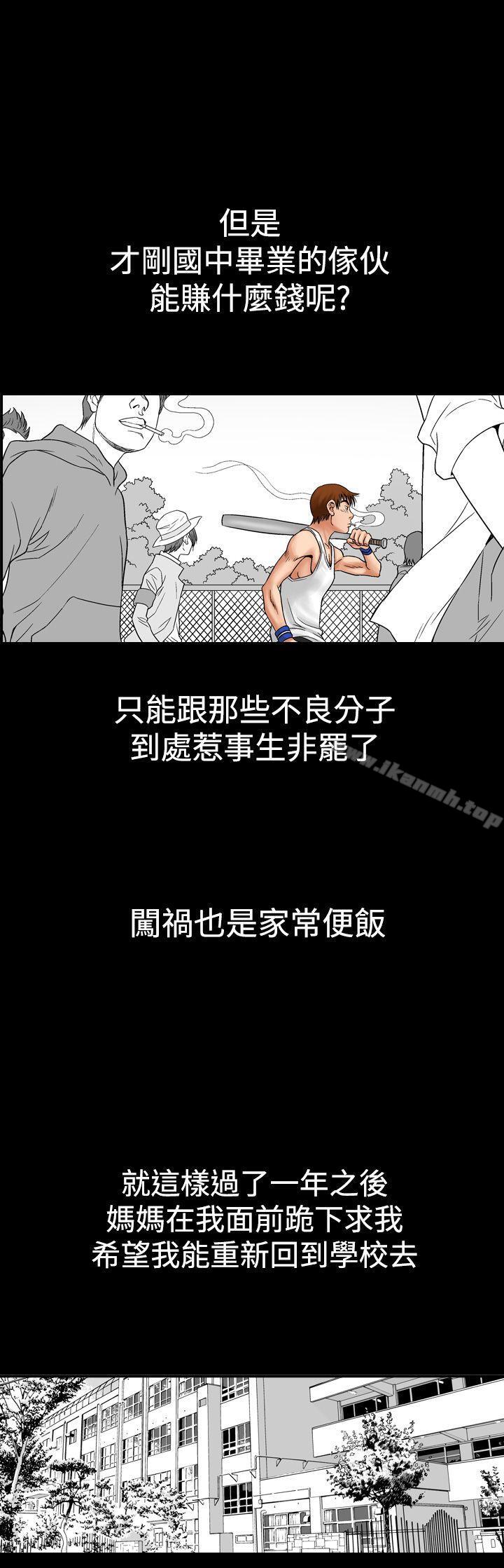 他的女人(完结)第8话