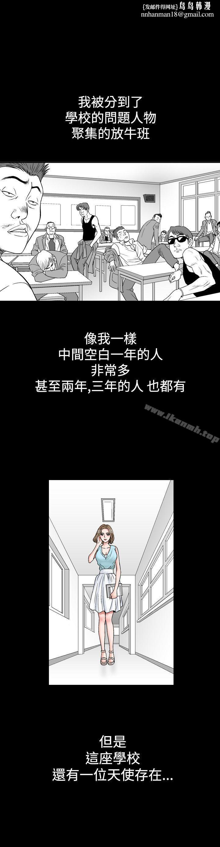 他的女人(完结)第8话