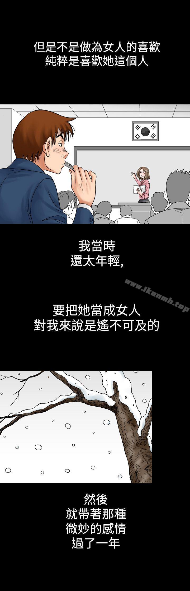 他的女人(完结)第8话