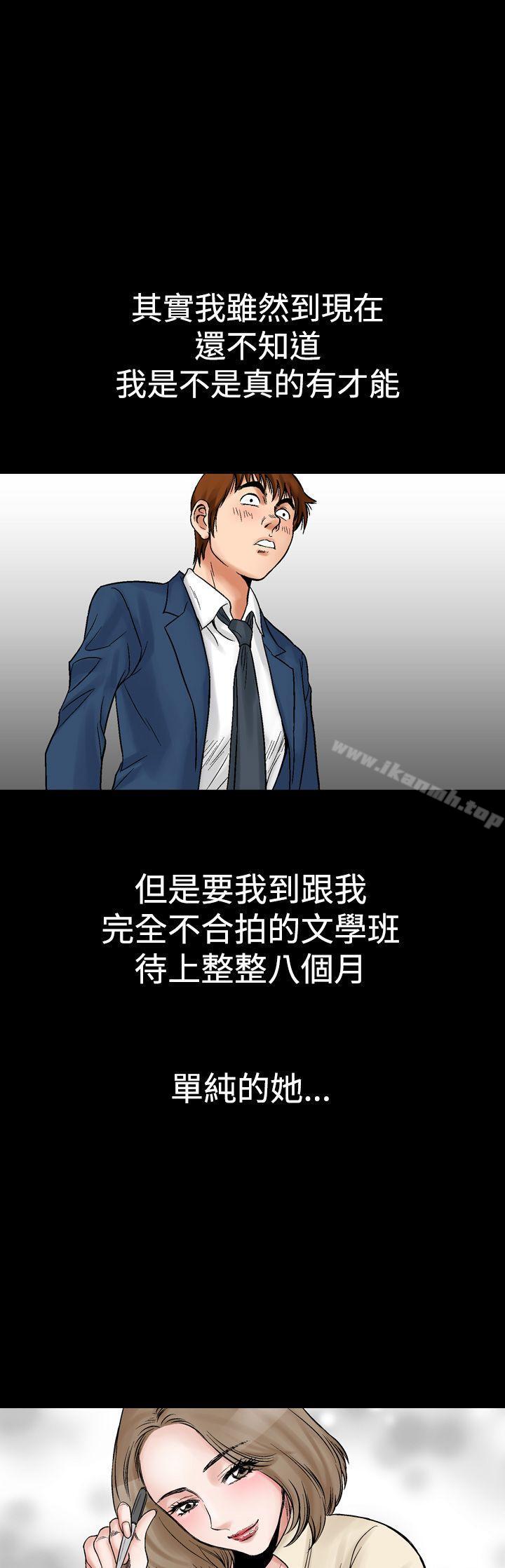 他的女人(完结)第8话