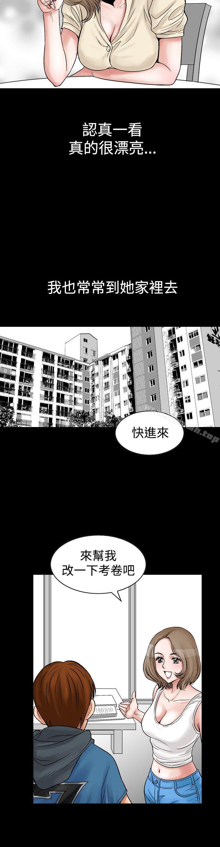 他的女人(完結)第8話