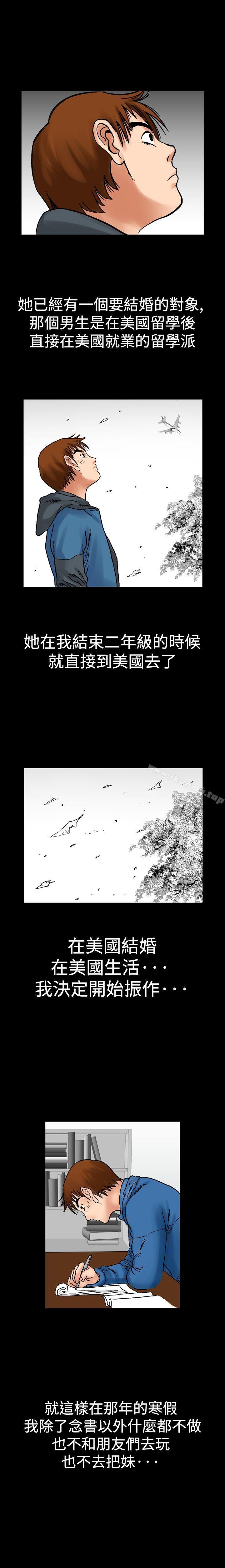 他的女人(完结)第9话