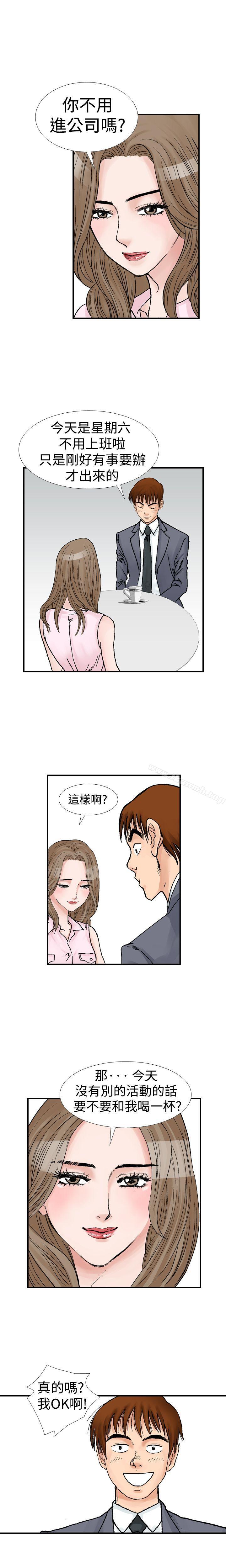 他的女人(完结)第9话