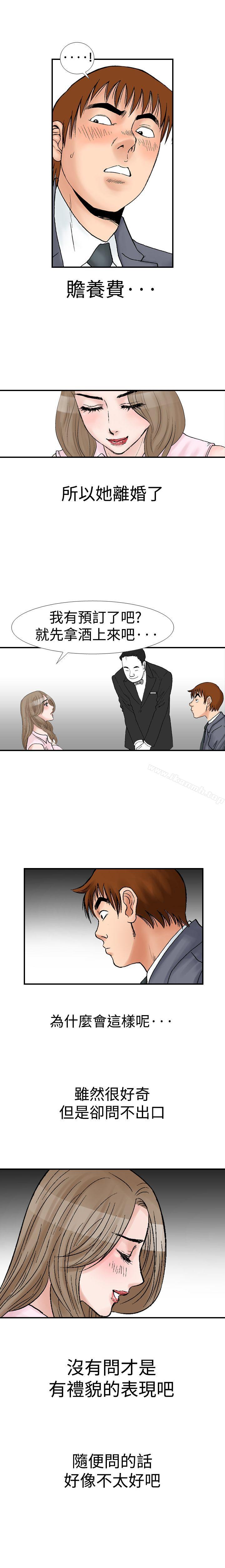 他的女人(完结)第9话