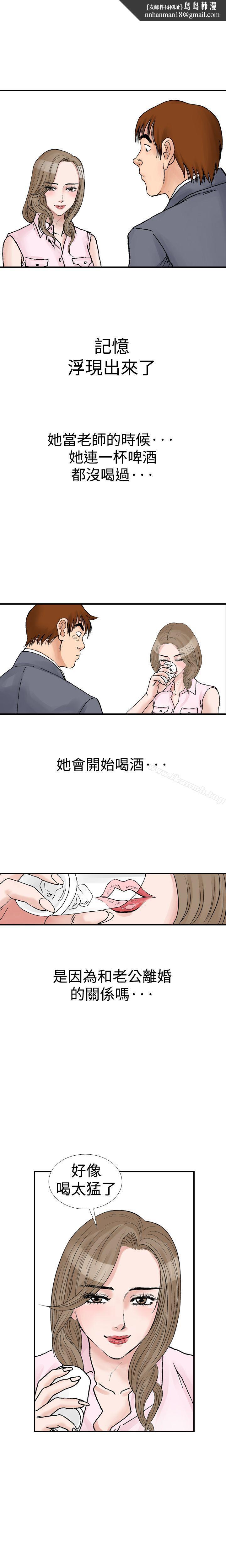 他的女人(完结)第9话