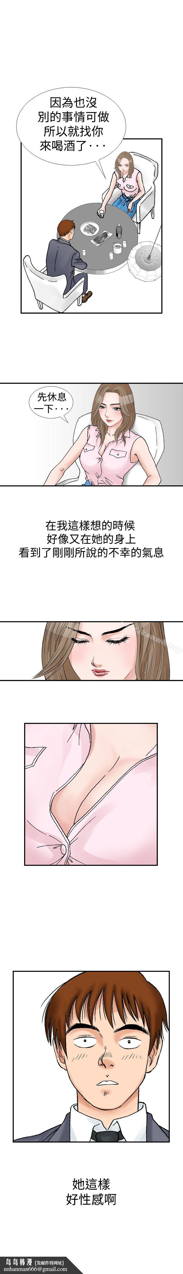 他的女人(完结)第9话