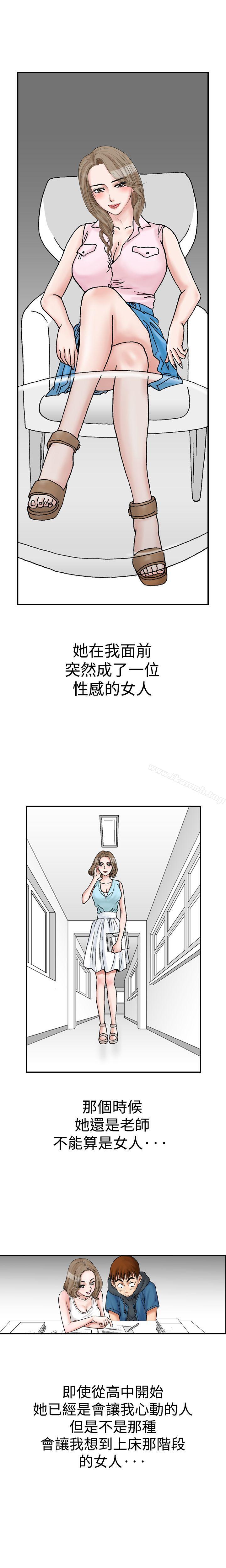 他的女人(完结)第9话