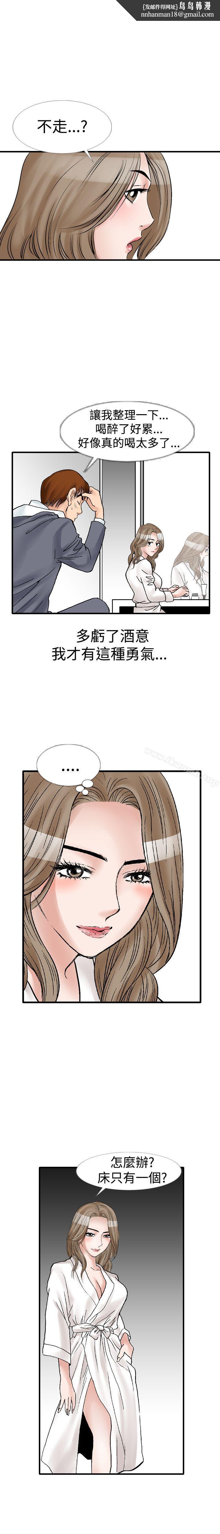 他的女人(完結)第10話