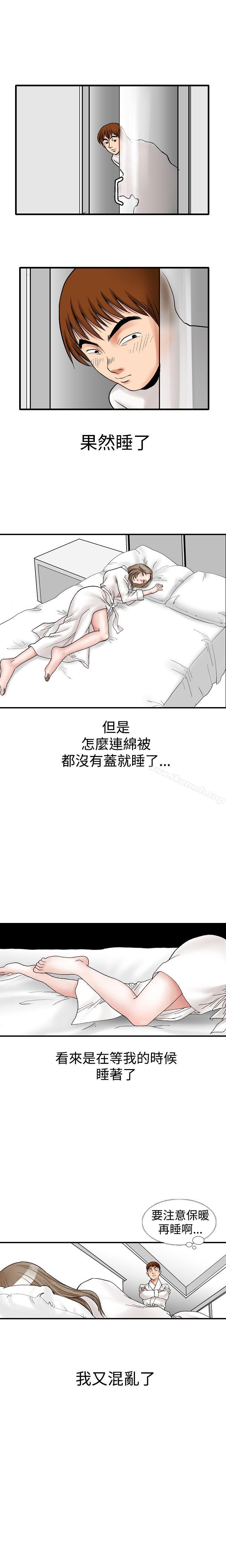 他的女人(完結)第10話