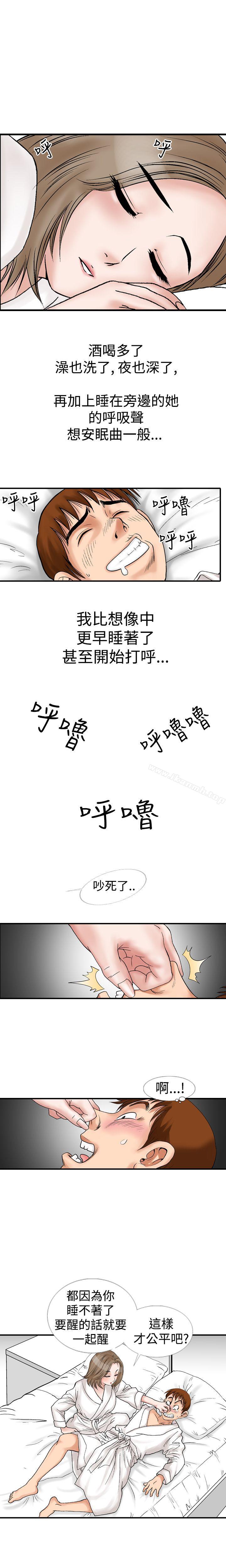 他的女人(完結)第10話