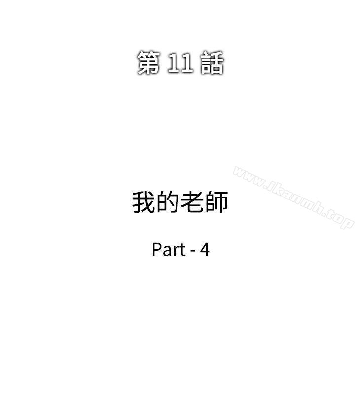 他的女人(完结)第11话