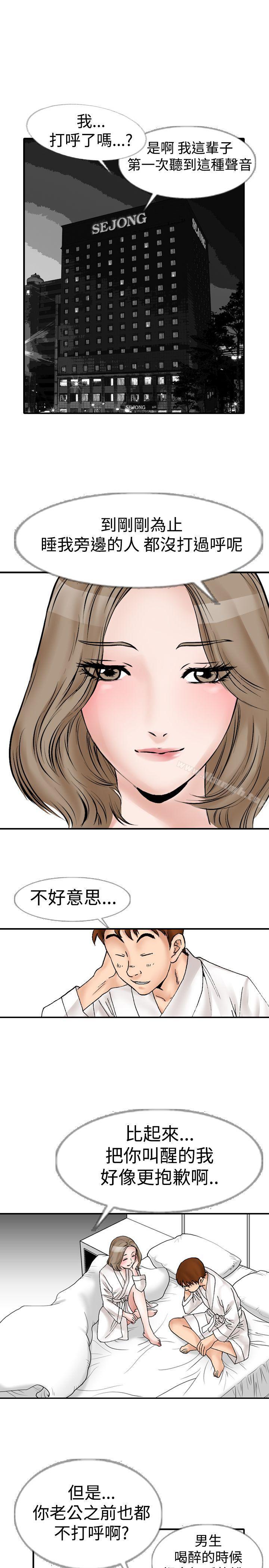 他的女人(完结)第11话