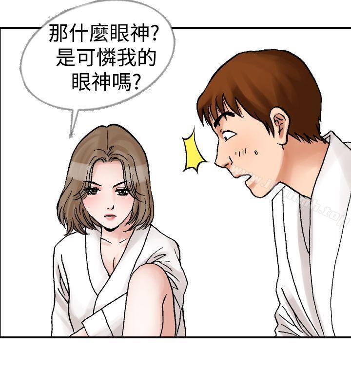 他的女人(完结)第11话